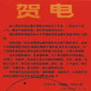 1980年5月，中共中央國(guó)務(wù)院中央軍委給寶雞有色金屬加工廠(chǎng)（寶鈦集團(tuán)）發(fā)來(lái)賀信。