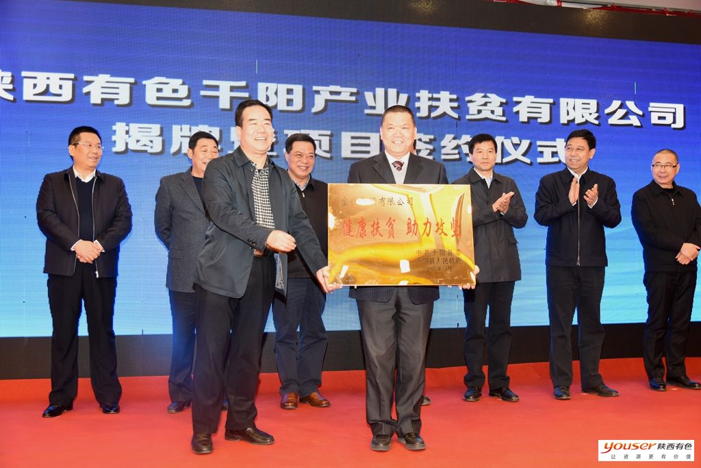 省扶貧辦領(lǐng)導(dǎo)向?qū)氣侇C發(fā)“健康扶貧 助力攻堅”牌匾