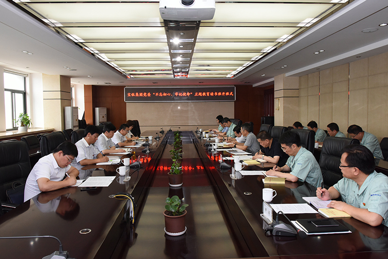 公司黨委班子主題教育專題學(xué)習(xí)會(huì)暨讀書(shū)開(kāi)班式舉行