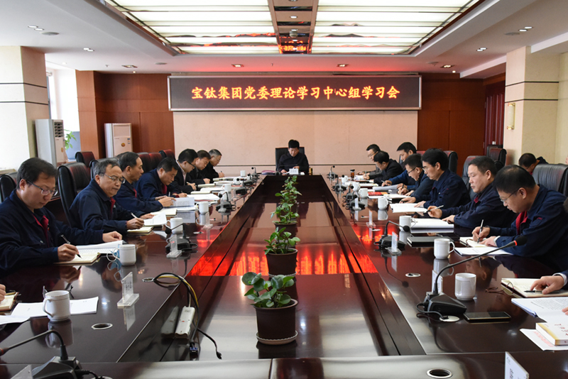 公司黨委理論學(xué)習(xí)中心組召開學(xué)習(xí)會