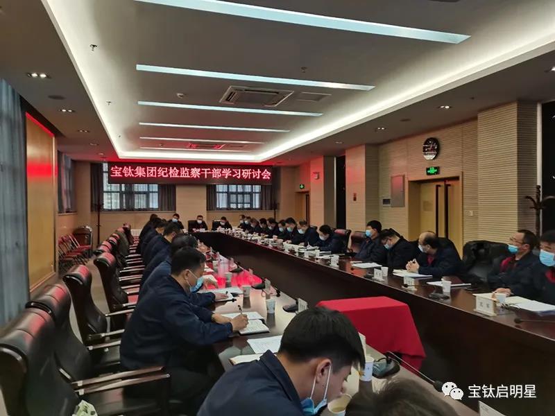 公司紀(jì)委舉辦紀(jì)檢監(jiān)察干部學(xué)習(xí)研討會(huì)